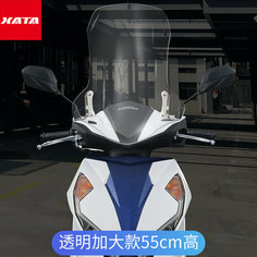 Аксессуары для модификации лобового стекла Wuyang NX125, прозрачный, 55см Xiutai