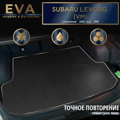 Автомобильные коврики Eva в багажник Subaru Levorg II (VM) (2020-.) 4WD/ Прав. р, черный с черным кантом/EvaLuxeNSK