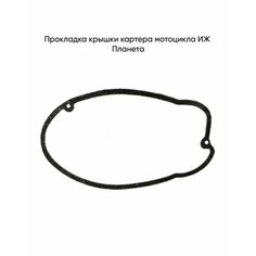 Прокладка крышки картера мотоцикла ИЖ Планета Moped Market