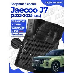 Коврики Jaecoo J7 в салон Джейку J7 с бортиками, эва, eva Delform