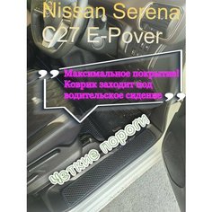 Коврики Eva Для Nissan Serena C27 E-Pover Черного цвета с черной окантовкой Нет бренда
