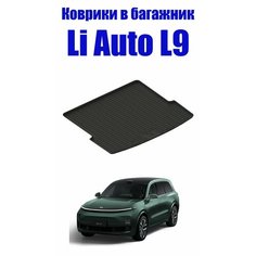 Коврик в багажник Li Auto L9 / Ли 9 2022 - н. в. полиуретановый Seintex 99440