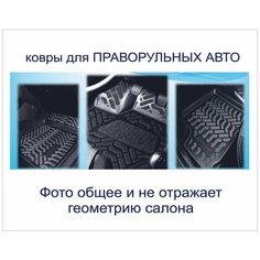 VW Golf 7 (2012-19) (Правый руль) модельные коврики в салон (3D с подпятником)(Крепеж) Aileron
