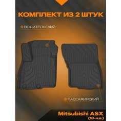 Коврик салонный полиуретановый (черный) для Mitsubishi ASX (10-Н. В.) (передний ряд сидений) Rezkon