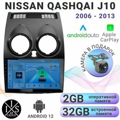 Магнитола для Nissan Qashqai J10 2006-2013. 9 дюймов, разрешение экрана 1280*720, Android 12, 2/32ГБ, чип-усилитель YD7389. Кашкай. + Переходная рамка IIS Group