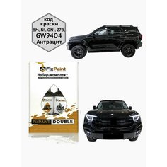 Подкраска TANK 400, код 8M, N1, Z7B, GW9404, Антрацит, набор FixPaint Double, краска и лак для подкраски сколов и царапин