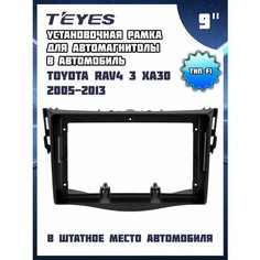 Установочная рамка TEYES для магнитолы 9" для Toyota RAV4 3 XA30 2005-2016 (Тип F1)