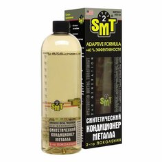 SMT2 Synthetic Metal Treatment 2nd Gen Синтетический кондиционер металла, 473мл.