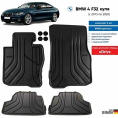 Коврики BMW 4 F32 Купе (только xDrive) всепогодные резиновые (4 шт) Оригинал