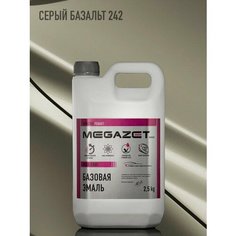 Базовая эмаль Серый Базальт 242 металлик, 2.5 л. MEGAZET, Базисная автомобильная краска под лак