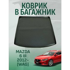 Коврик в багажник для Mazda 6 III WAG 2012 Nor Plast