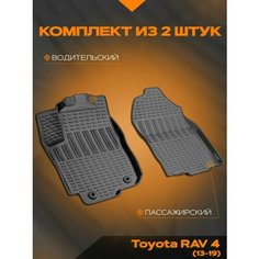 Коврик салонный полиуретановый (черный) для Toyota RAV 4 (13-19) (передний ряд сидений) Rezkon
