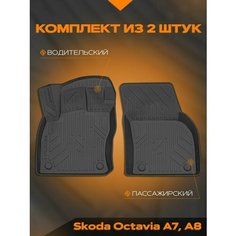 Коврик салонный полиуретановый (черный) для Skoda Octavia A7/ A8 (передний ряд сидений) Rezkon