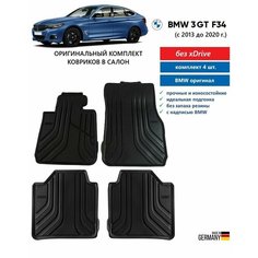 Коврики салона BMW 3 GT F34 (без c xDrive) комплект (4 шт) Оригинал