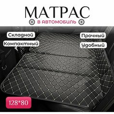 Автомобильный матрас складной на заднее сиденье, матрас в машину для путешествий Tranquility