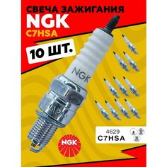 Свеча зажигания NGK C7HSA