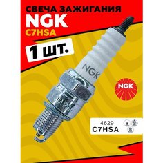 Свеча зажигания NGK C7HSA