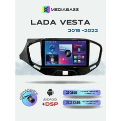 Автомагнитола Mediabass PRO Lada Vesta, 2/32ГБ / Лада Веста, + Переходная рамка