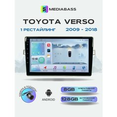 Магнитола MEDIABASS Toyota Verso 2009-2018, 8/128ГБ, голосовое управление, Тойота Версо + Переходная рамка
