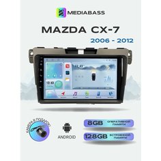 Магнитола MEDIABASS Mazda CX-7 2006-2012, 8/128ГБ, голосовое управление, Мазда СХ7 + Переходная рамка