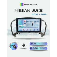Магнитола MEDIABASS Nissan Juke 2010-2019, 8/128ГБ, голосовое управление, Ниссан Жук + Переходная рамка