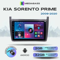 Штатная магнитола Volkswagen Polo 5 2009-2020, 2/32ГБ, Фольксваген Поло + Переходная рамка Mediabass