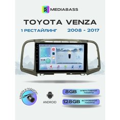 Магнитола MEDIABASS Toyota Venza 2008-2017, 8/128ГБ, голосовое управление, Тойота Венза + Переходная рамка