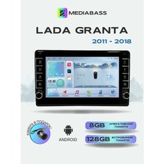 Автомагнитола Mediabass Lada Granta, 8/128ГБ с крутилками, голосовое управление, Лада Гранта + Переходная рамка