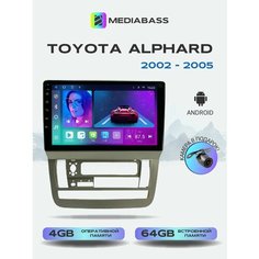 Магнитола MEDIABASS Toyota Alphard 2002-2005, 4/64GB, Тойота Альфард + Переходная рамка