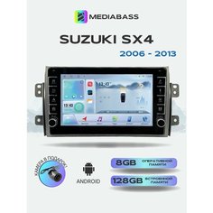 Автомагнитола Mediabass Suzuki SX4 2006-2014, 8/128ГБ с крутилками, голосовое управление, Сузуки СХ4 + Переходная рамка