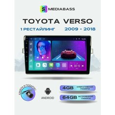 Магнитола MEDIABASS Toyota Verso 2009-2018, 4/64GB, Тойота Версо + Переходная рамка