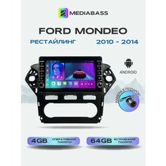Магнитола MEDIABASS Ford Mondeo 4 рестайлинг 2010-2014 Климат контроль, 4/64ГБ, с крутилками / Форд Мондео 4 + Переходная рамка