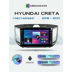 Магнитола MEDIABASS Hyundai Creta, 2/32ГБ, с крутилками / Хендай Крета + Переходная рамка