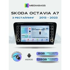 Автомагнитола Mediabass Skoda A7 2013-2023, 8/128ГБ с крутилками, голосовое управление, Шкода А7 + Переходная рамка