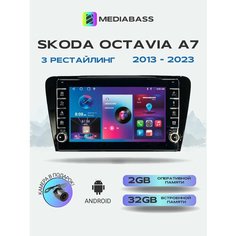 Автомагнитола Mediabass Skoda A7 2013-2023, 2/32ГБ, с крутилками / Шкода А7 + Переходная рамка