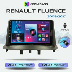 Штатная магнитола Renault Fluence 2009-2017, 2/32ГБ, Рено Флюенс + Переходная рамка Mediabass