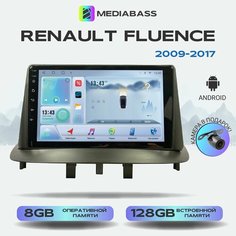Магнитола MEDIABASS Renault Fluence 2009-2017, 8/128ГБ, голосовое управление, Рено Флюенс + Переходная рамка