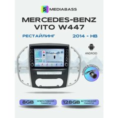 Магнитола MEDIABASS Mercedes-Benz Vito W447 + рест. (2014-н. в. ) , 8/128ГБ с крутилками, голосовое управление, Мерседес Бенц Вито + Переходная рамка