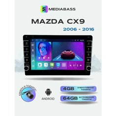 Автомагнитола Mediabass Mazda CX9 2006-2016, 4/64GB, Мазда СХ9 + Переходная рамка