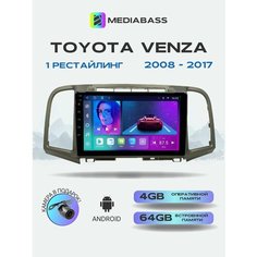Магнитола MEDIABASS Toyota Venza 2008-2017, 4/64GB, Тойота Венза + Переходная рамка
