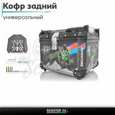 Кофр задний 440*350*330мм,45L алюминиевый #1569"MOTO LIFE" Мотокофр для мотоцикла скутера большой для путешествий S24