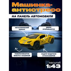 Дрифтующая машинка на приборную панель (большой размер 1:43) Нет бренда
