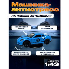 Украшение в машину "Дрифт-машинка" на приборную панель (большой размер 1:43) Нет бренда