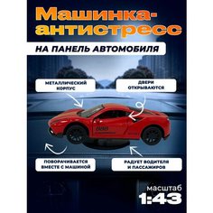 Украшение в машину "Дрифт-машинка" на приборную панель (большой размер 1:43) Нет бренда