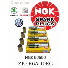 Свеча зажигания NGK ZKER6A-10EG 96596 для SEAT, SKODA, VW, никелевые электроды
