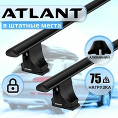 Багажник Атлант в штатные места NISSAN X-trail (T31) 2007-2015 г, черные поперечины типа крыло, 75 кг, 126 см , с замком Atlant