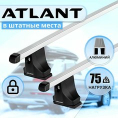 Багажник Атлант в штатные места NISSAN X-trail (T31) 2007-2015 г, дуги алюминиевые прямоугольные, 126 см , с замком Atlant