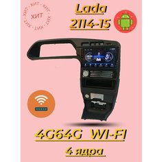 Магнитола 4g64g на ВАЗ 2114, 2115, 2113, 9 дюймов, с центральной консолью Нет бренда