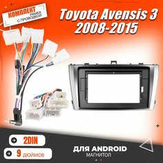 Переходная рамка для Toyota Avensis 3/Тойота Авенсис 3 Рамка для магнитолы/ Штатное место с проводами Установка автозвука Нет бренда