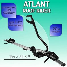 Велокрепление Atlant Roof Rider на крышу автомобиля
